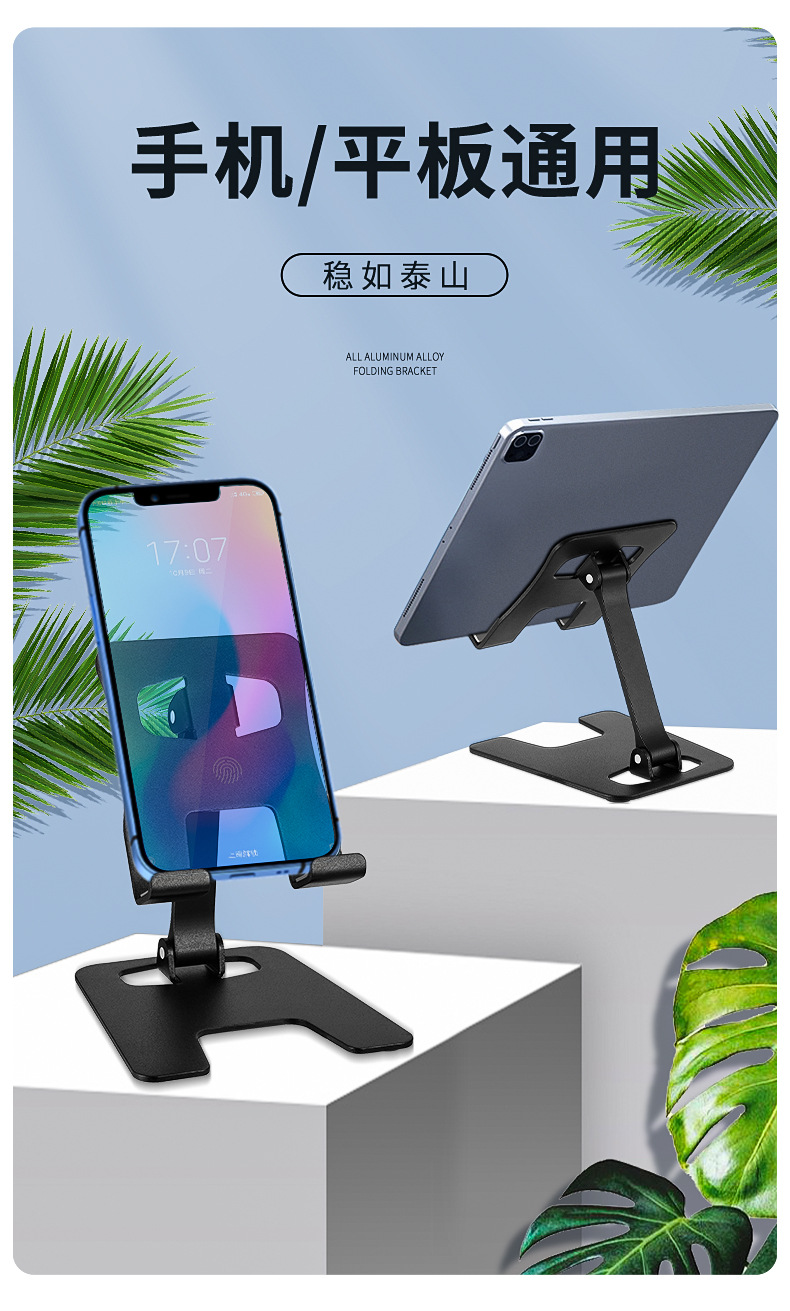 全金属铝合金折叠平板手机支架多功能懒人追剧直播桌面支架详情10