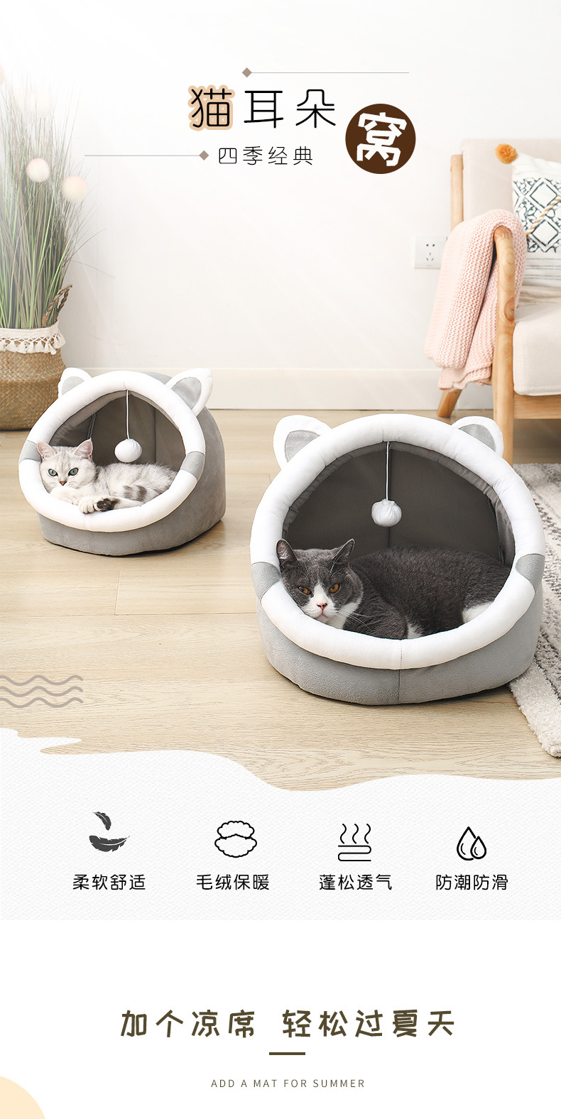 猫耳窝_01.jpg