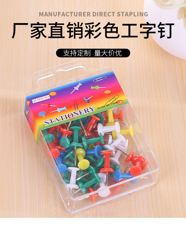 Factory wholesale of boxed colored I-shaped nails, painting art nails, office supplies, message boards, and fixed cork nails pic 3