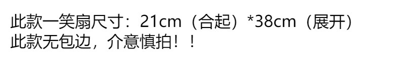 古风一笑扇竹工艺夏季随身扇景区纪念扇舞蹈扇折扇广告扇批发详情1