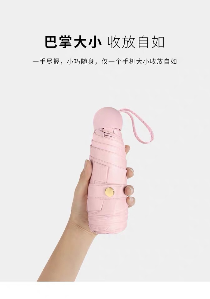 五折伞迷你便携黑胶太阳伞口袋晴雨两用雨伞防晒遮阳伞六折胶囊伞详情54