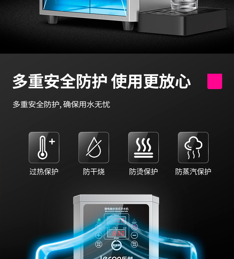 乐创商用开水器公司学校步进式电热水器全自动开水机奶茶店热水机详情30