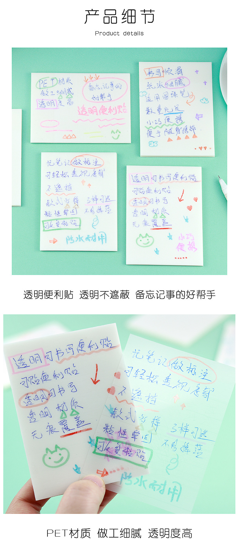 ins simple and popular PET transparent sticky notes for students to take notes can be torn off and glued, convenient for N times discount goods wholesale pic 27