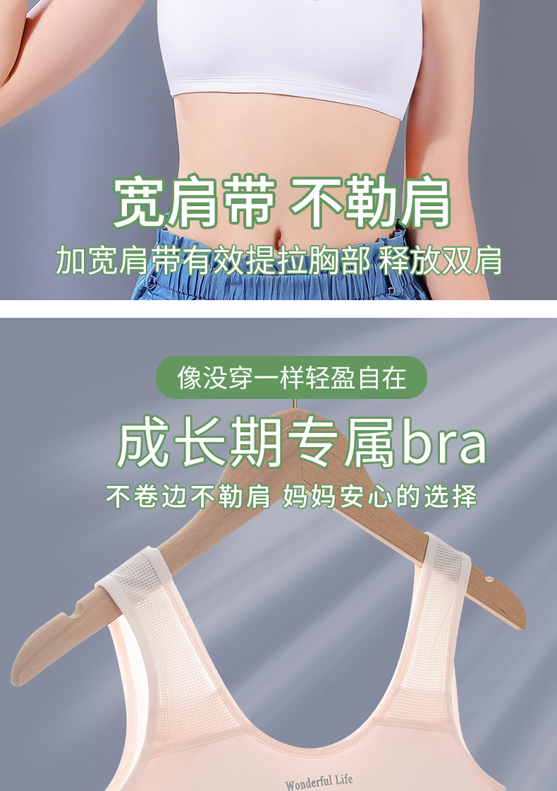 女童初中生固定杯儿童运动内衣发育期中学生少女款文胸背心高中生详情13