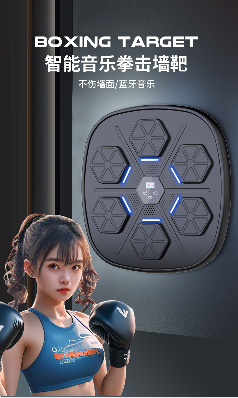 比纳 品牌电子拳击反应训练器 家用蓝牙音乐卡点拳击墙靶 智能儿童拳击靶训练器 拳击用品批发详情2