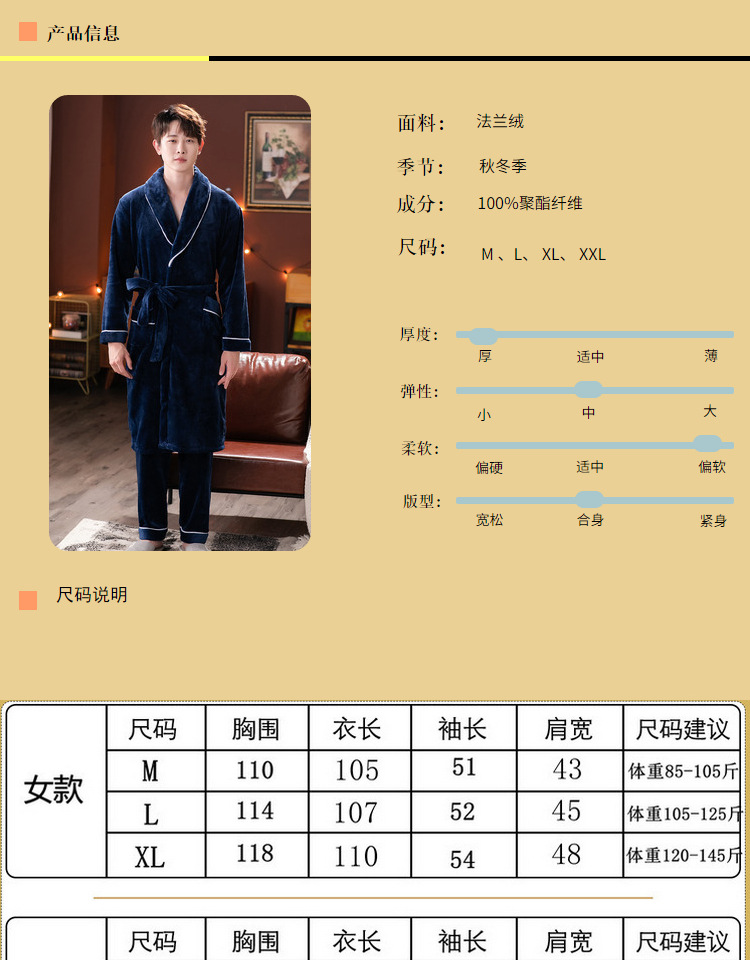 男士睡衣两件套加厚睡袍睡裤法兰绒浴袍秋冬外穿浴衣珊瑚绒家居服详情3