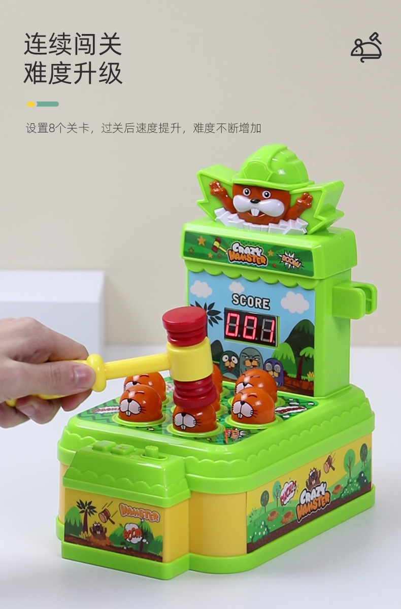 大号电动打地鼠玩具儿童敲打计分闯关游戏机灯光音效益智互动玩具详情7