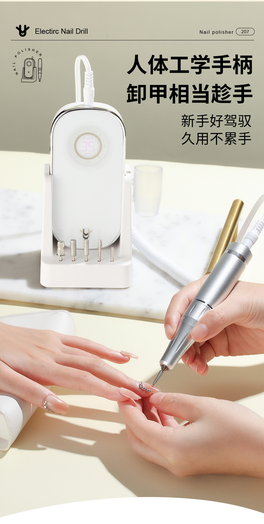UV207美甲打磨机带底座充电磨甲卸甲美甲店跨境去死皮电动打磨机详情6