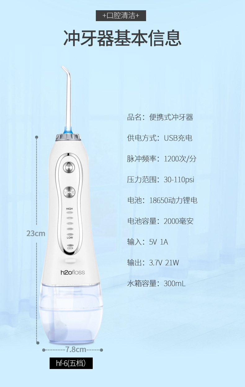 h2ofloss portable water flosser, teeth cleaning machine, water dental floss, teeth cleaning machine, hf-6 rinsing machine pic 12
