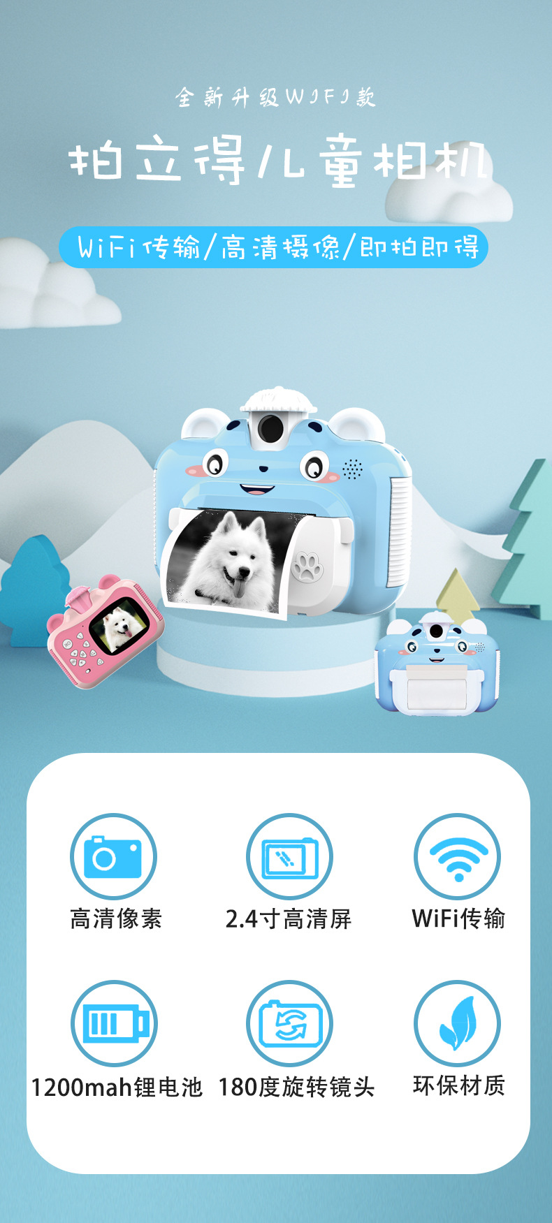 工厂直销 外贸专供 儿童相机 源头厂家批发儿童数码相机可拍照可打印男童女童迷你拍立得玩具详情2