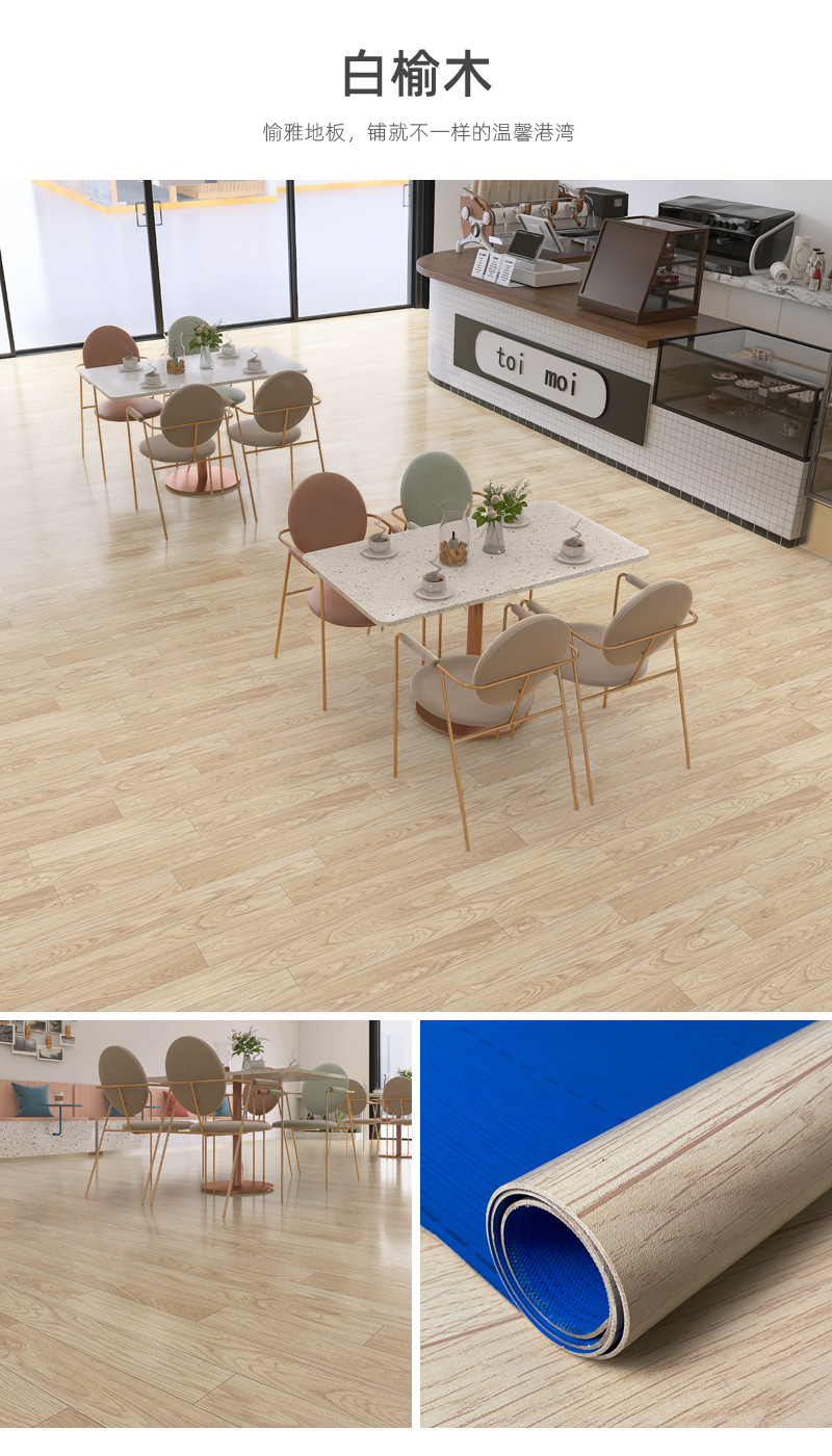 厂家批发pvc地板贴商用实心工程革加厚耐磨地胶水泥地自粘地板革详情39