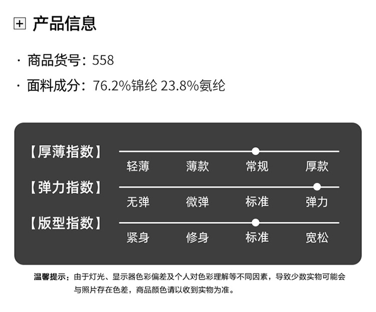 新款无痕弹力polo衫男士长袖商务休闲免烫抗皱纯色男士T恤打底衫详情7