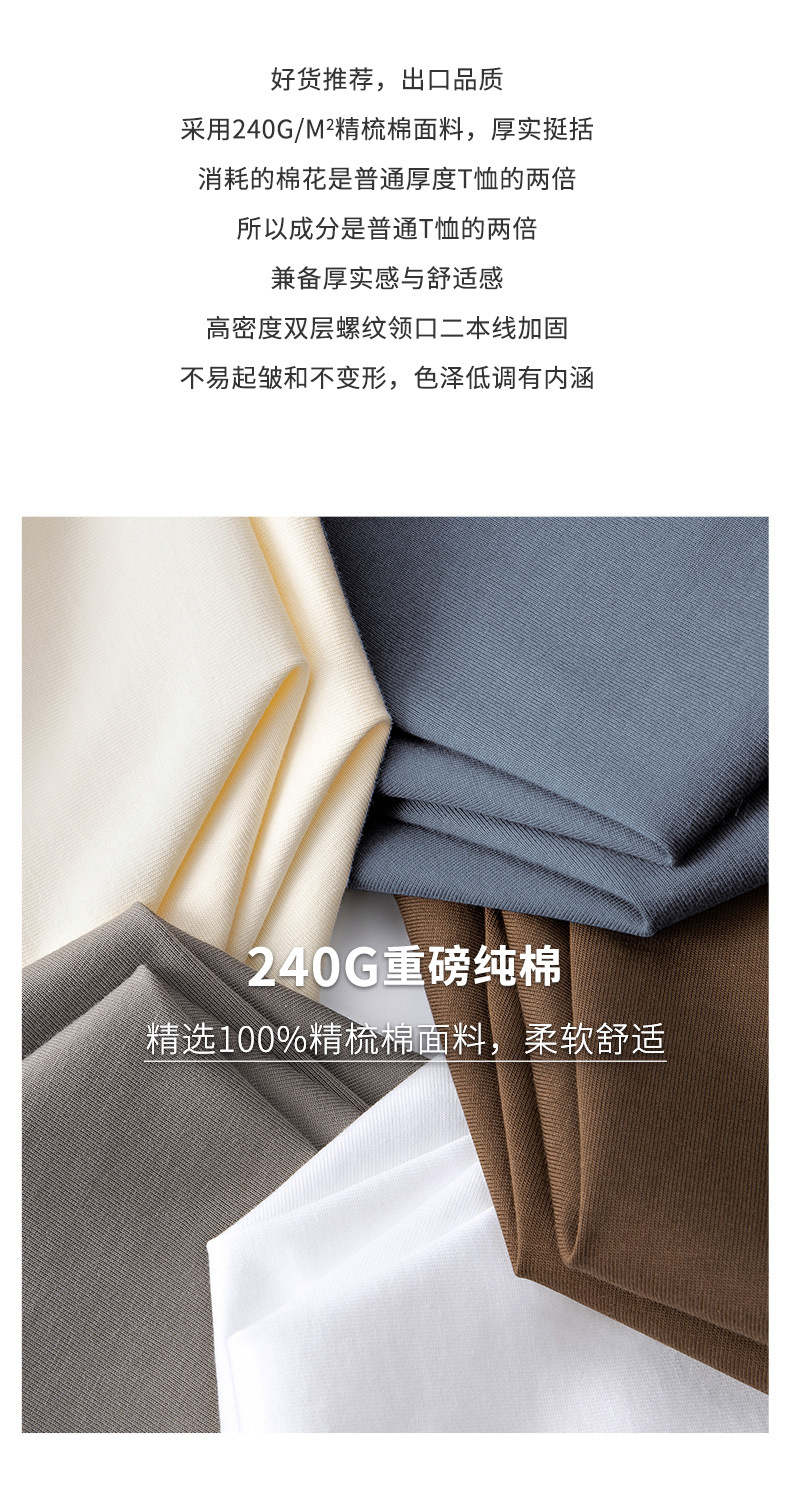 240g精梳纯棉T恤休闲夏季重磅t恤男纯棉短袖百搭宽松打底衫体恤男详情2