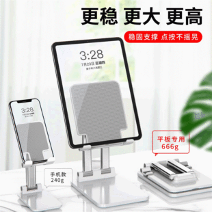 直播手机支架升降迷你懒人平板桌面折叠金属防滑手機支架礼品批发详情12