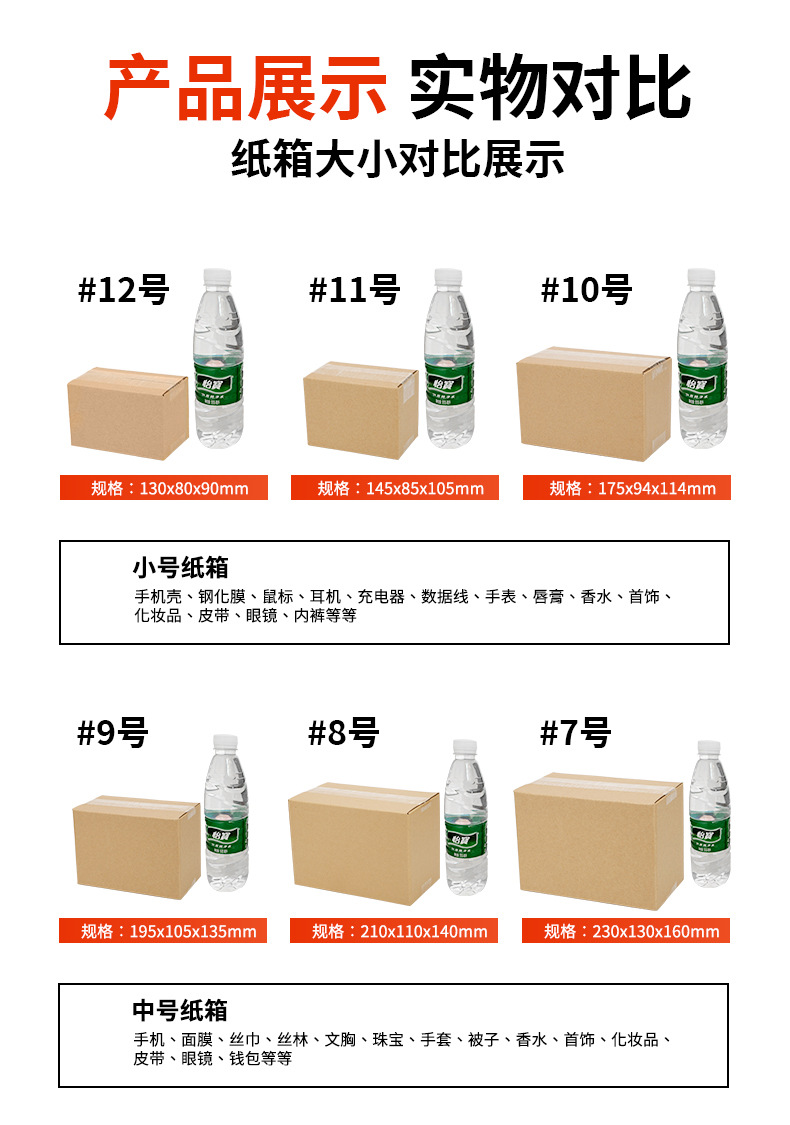 源头工厂直销纸箱搬家打包半高快递批发特硬纸盒电商物流瓦楞纸箱详情15