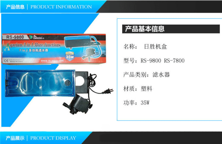 Supply fish tank filters, fish tank filters, Risheng Aquarium Filtration Equipment manufacturer wholesale pic 8