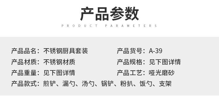 304不锈钢铲勺厨具6件套烹饪铲勺漏铲饭勺套装 家用烹饪厨房工具详情5