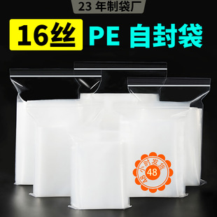 PE自封袋批发茶叶食品保鲜密封袋加厚防水防潮封口塑封坚果收纳袋详情23