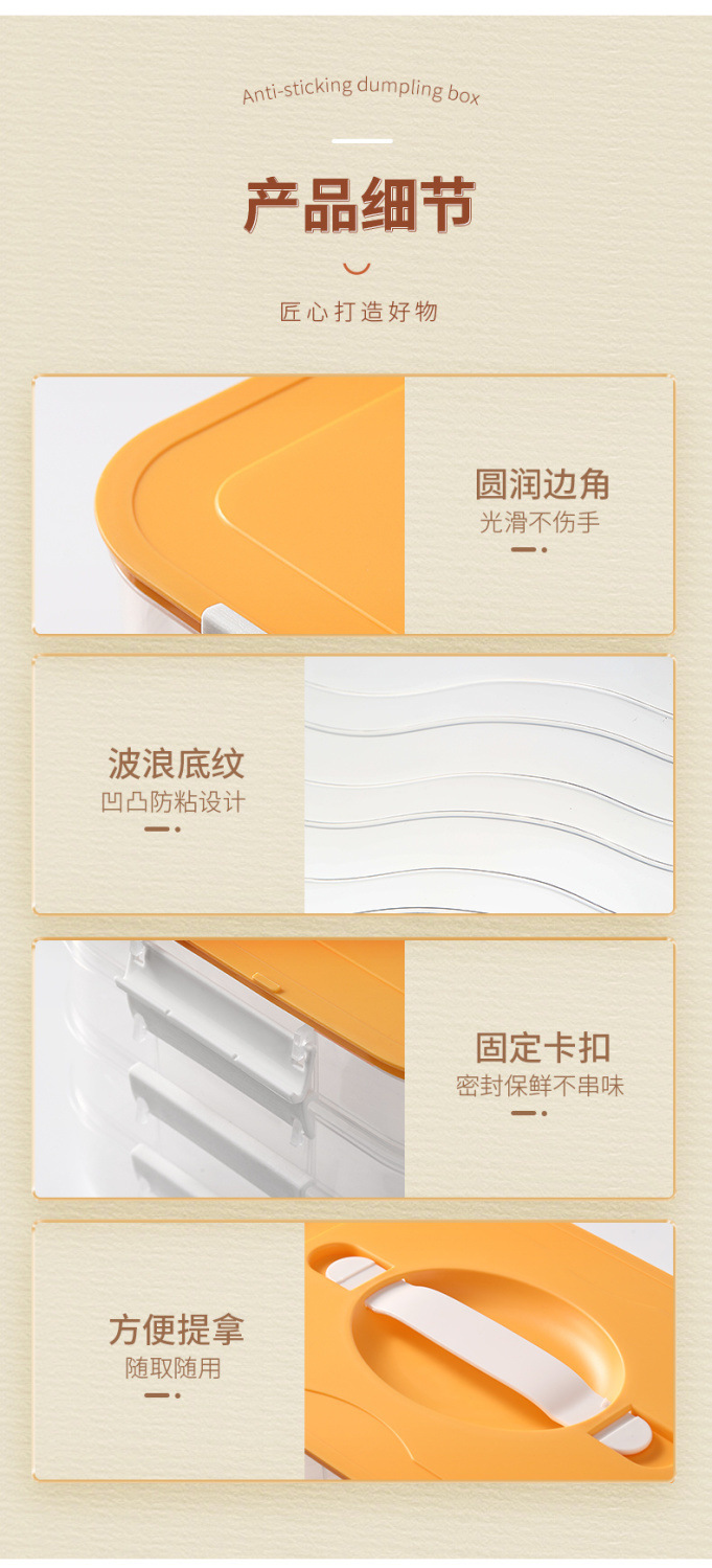 C67专用冻饺子盒多层食品级混沌盒冷冻盒家用饺子托盘保鲜盒详情8