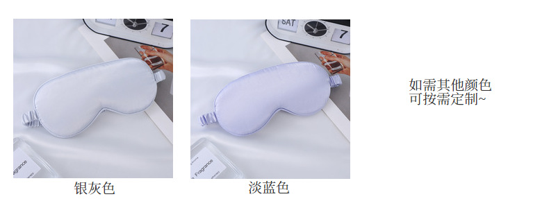 眼罩仿真丝双面桑蚕丝遮光睡眠眼罩加印logo户外出行必备现货批发详情36