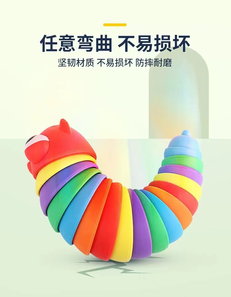 抖音同款玩具七彩蜗牛鼻涕虫儿童益智发泄仿真扭扭毛毛虫解压神器详情5