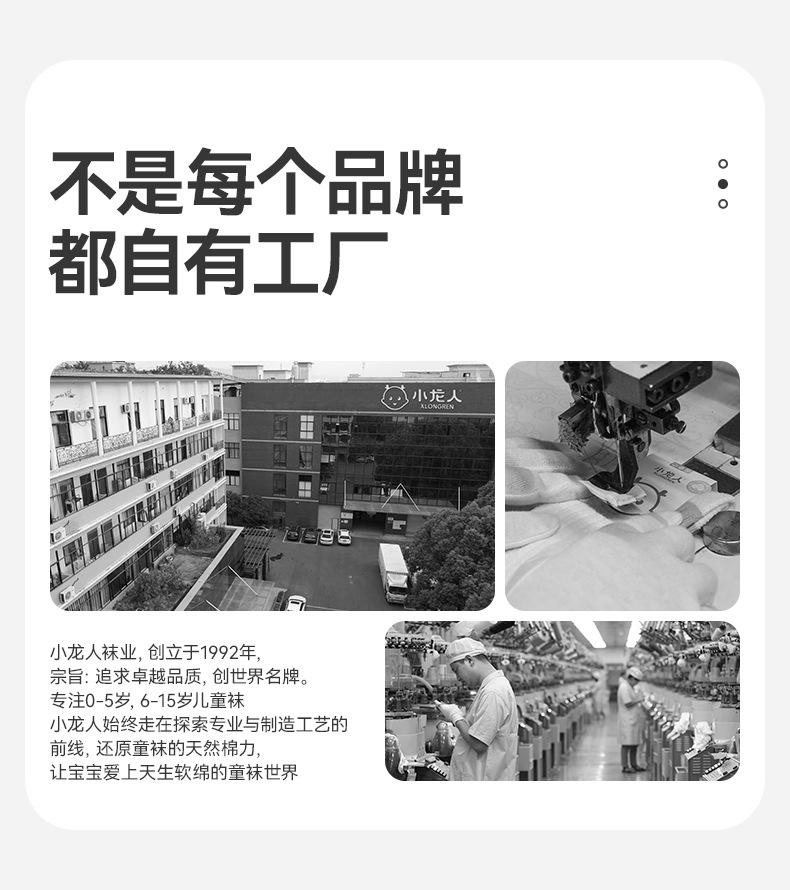 小龙人2023纯棉0-5岁新生儿婴儿袜秋冬儿童袜松口全棉男女宝宝袜详情15