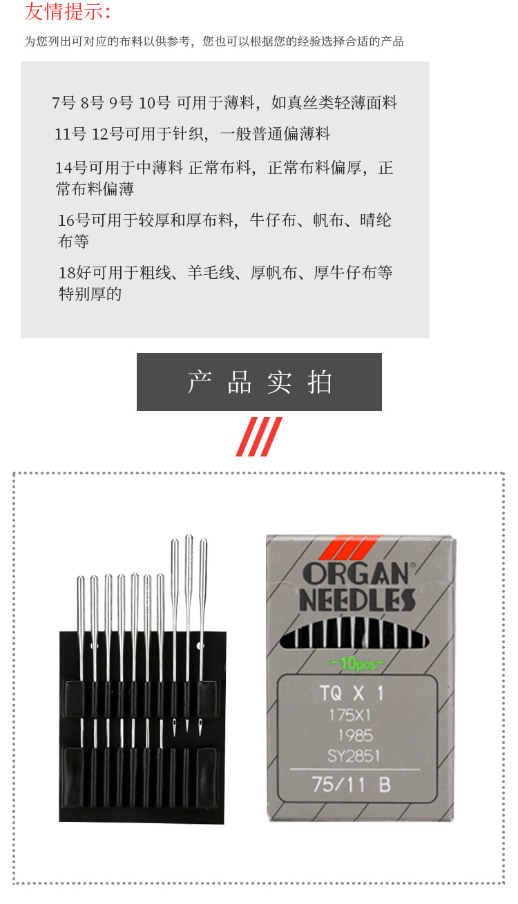 Organ machine needle TQ*1, button machine needle, Japanese imported organ machine needle sewing machine accessories pic 7