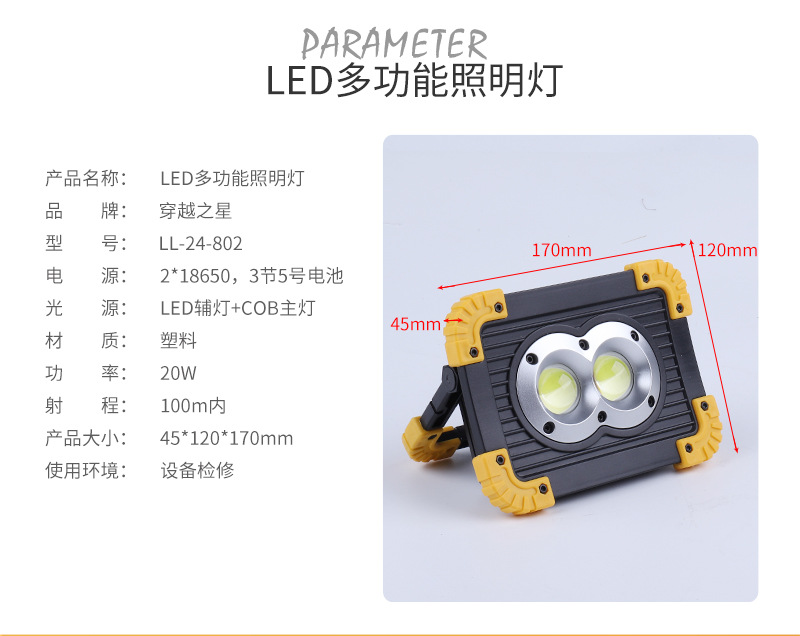 LED portable emergency light, outdoor square, camping, construction site, household high-intensity charging portable flashlight pic 7