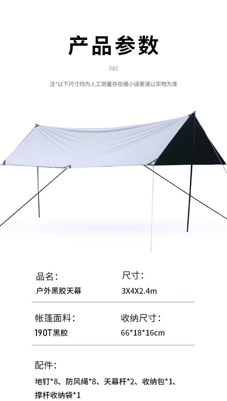 Procesamiento personalizado al aire libre cortina de techo tienda de camping protección solar canopy base de camping portátil protección contra el viento y el sol pic 19