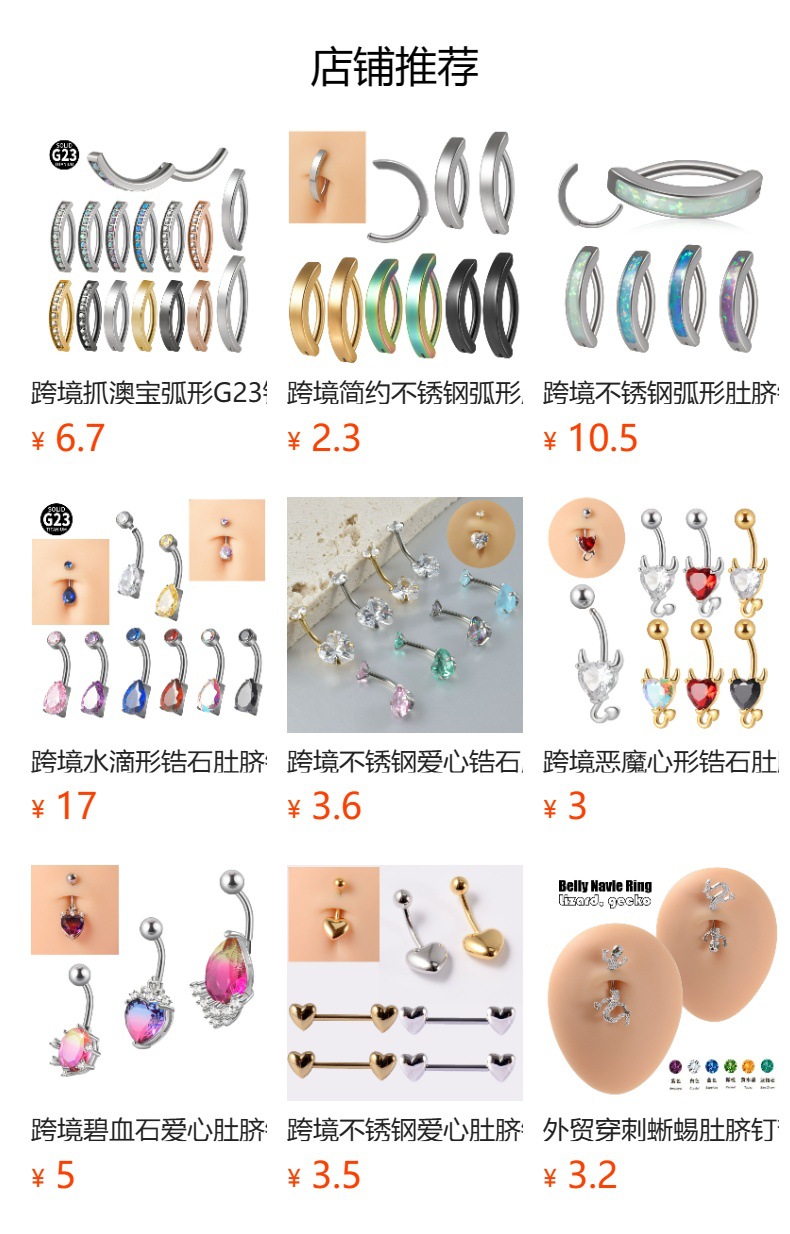 跨境不锈钢弧形肚脐钉 花朵马眼耳骨钉 圆形猫咪锆石弯杆肚脐扣详情10