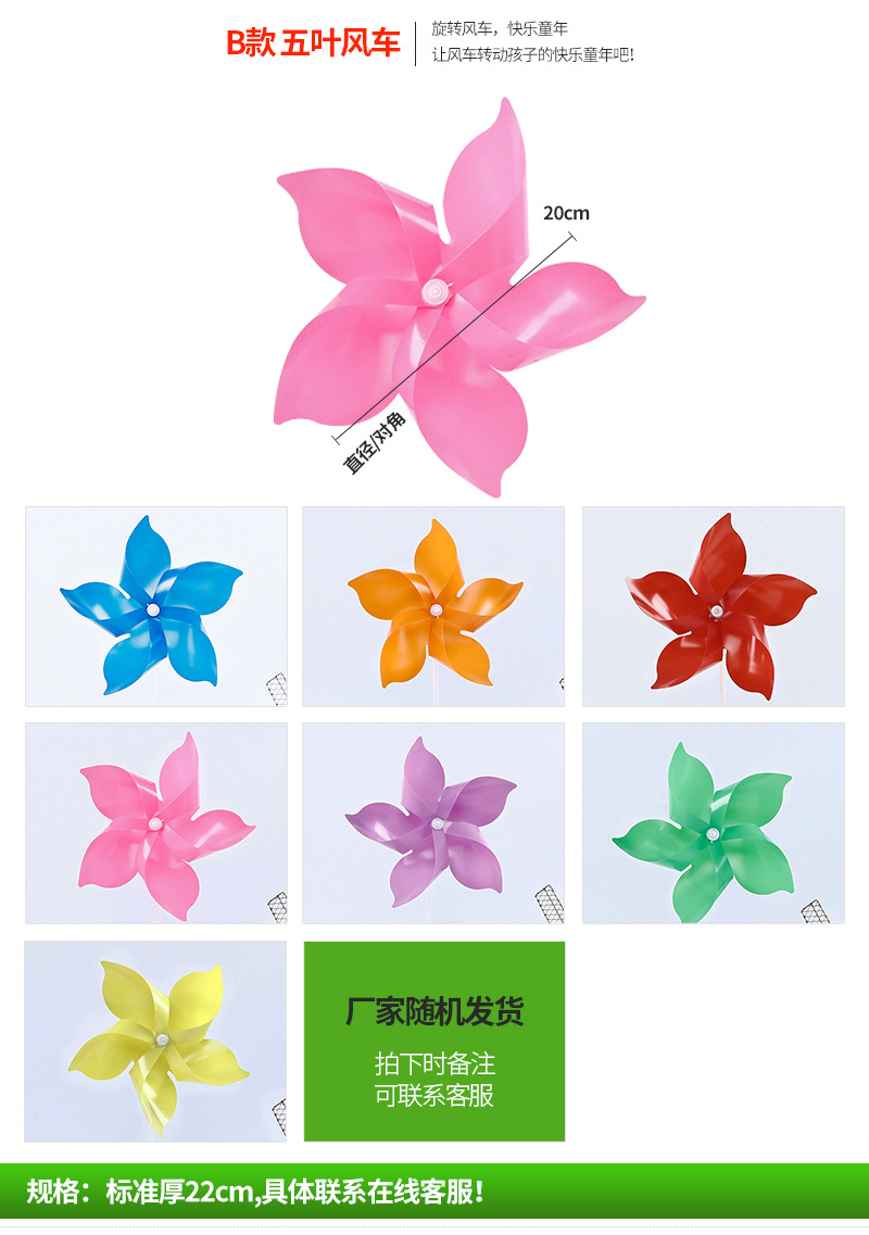 大风车爆款1_05