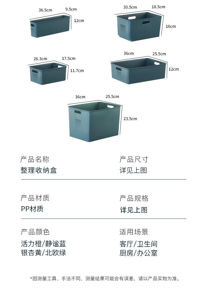 11-23彩色收纳筐尺寸2_08