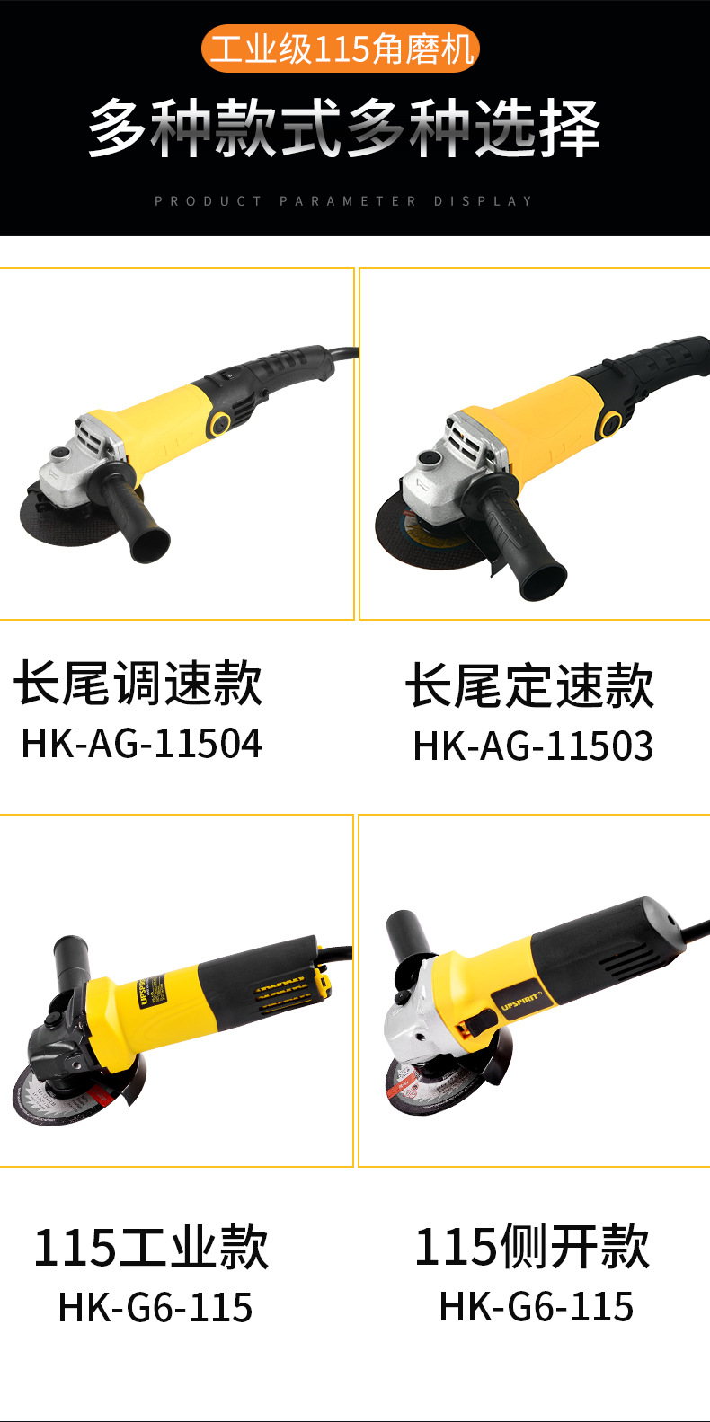 11504角磨机_08