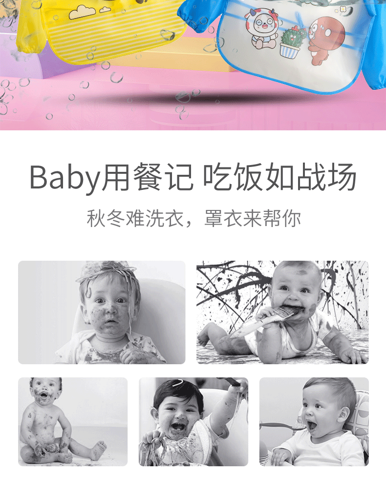 ODM儿童防水防脏长袖罩衣宝宝吃饭围裙画画反穿衣可爱卡通定制详情2