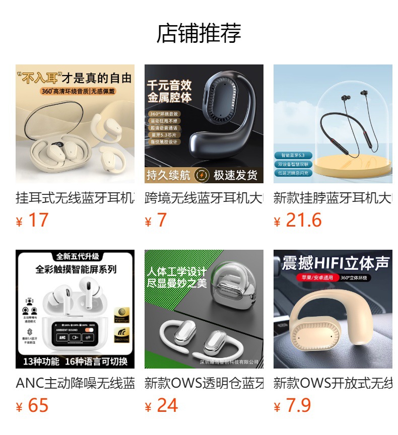 新款降噪无线蓝牙耳机大电量超长续航数显5.3不入耳车载运动耳机详情7
