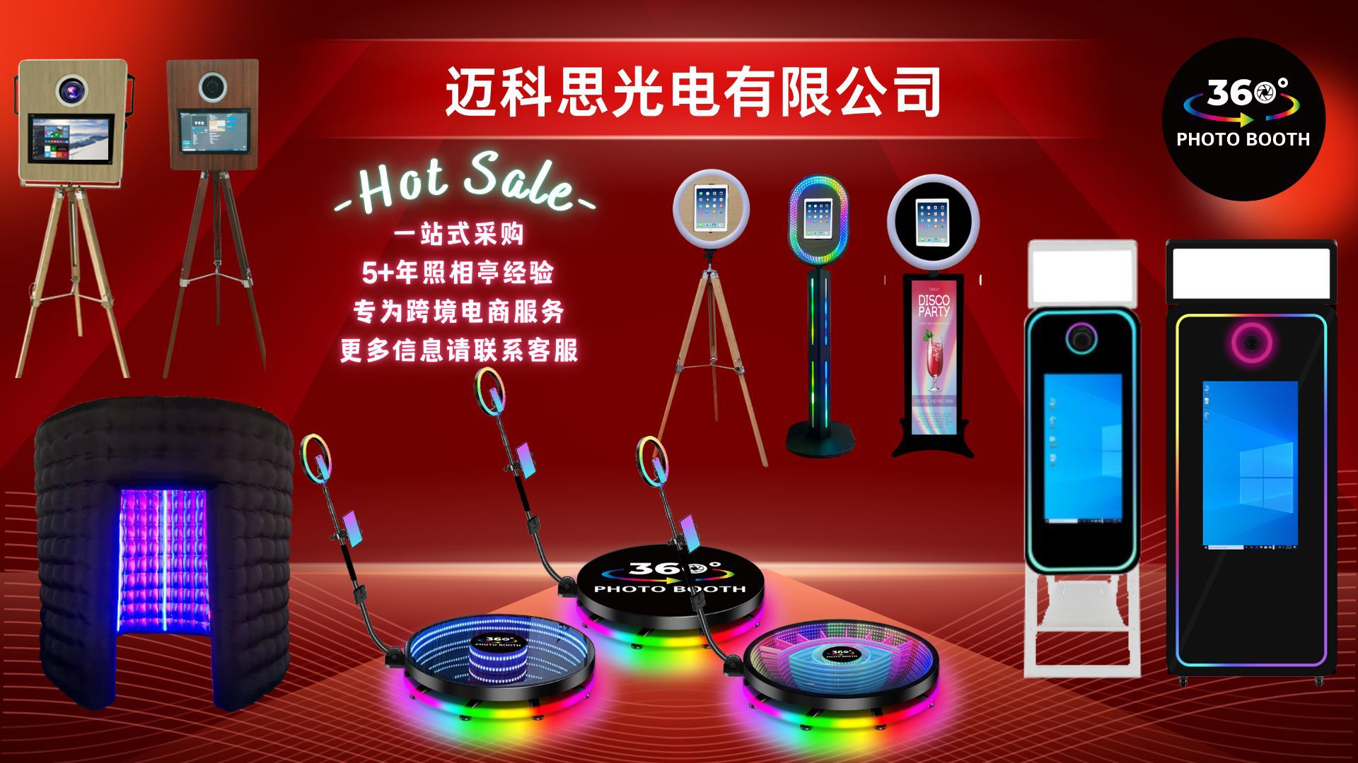 源头工厂直销360照相亭 抖音热门调节高度spin 360 photo booth详情3