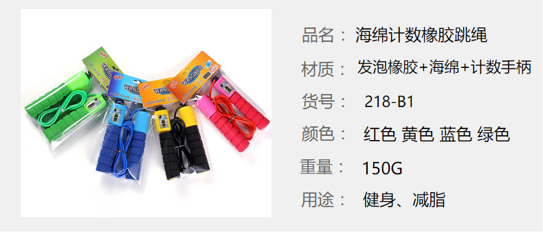 旺友专业海绵计数跳绳成人花样学生中考训练跳绳健身器材健身减肥详情3