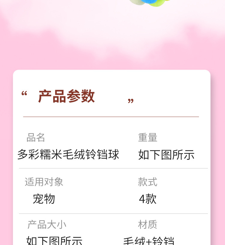 厂家直销七彩毛绒铃铛球猫玩具 有趣耐抓毛绒球自嗨球猫咪玩具详情2