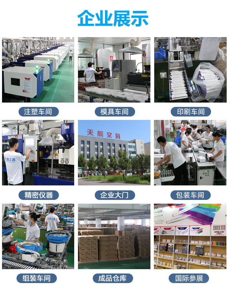 企业展示