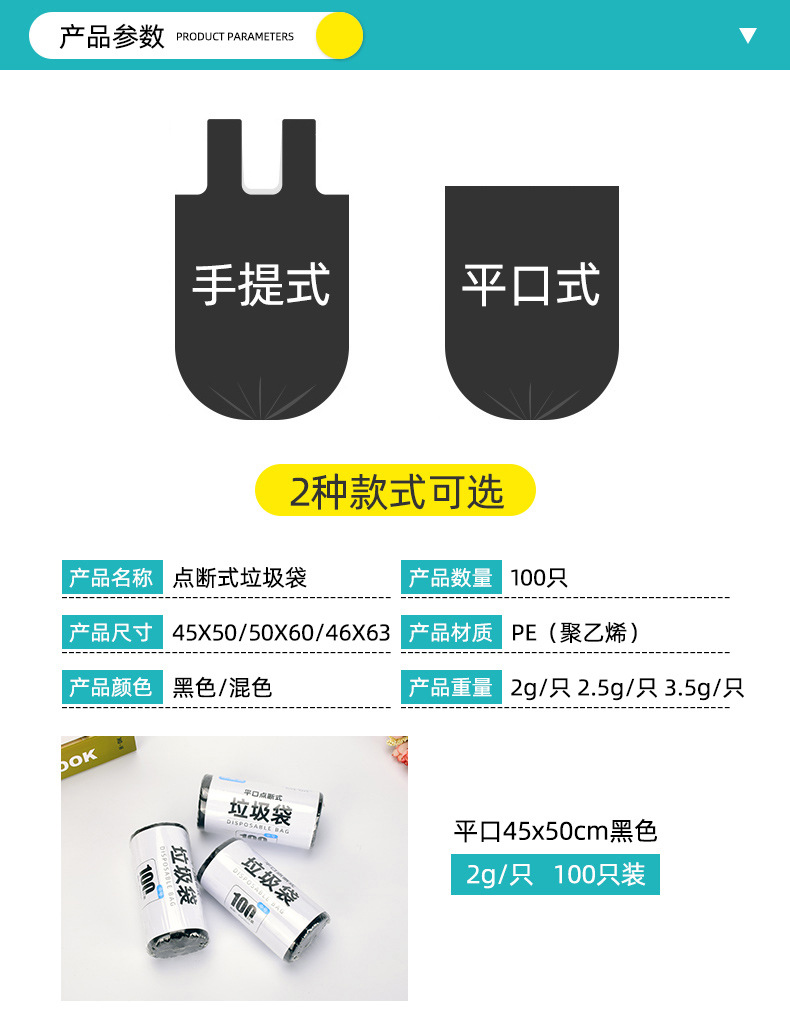 Wholesale of custom-made black thickened disposable garbage bags for home use, large-sized plastic bags for colorful hotel vests pic 7