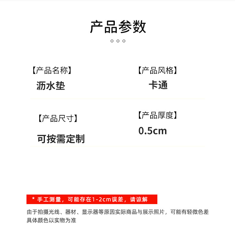 厨房台面硅藻泥沥水垫 易打理家用酒台茶台速干吸水垫子卡通杯垫详情9