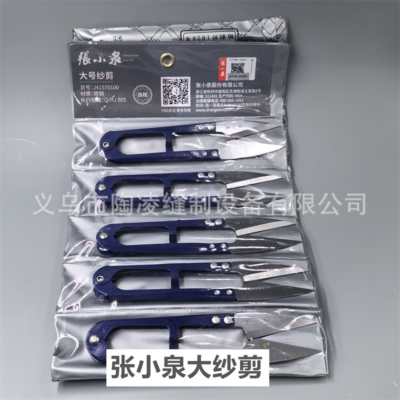 張小泉大紗剪 (6).jpg