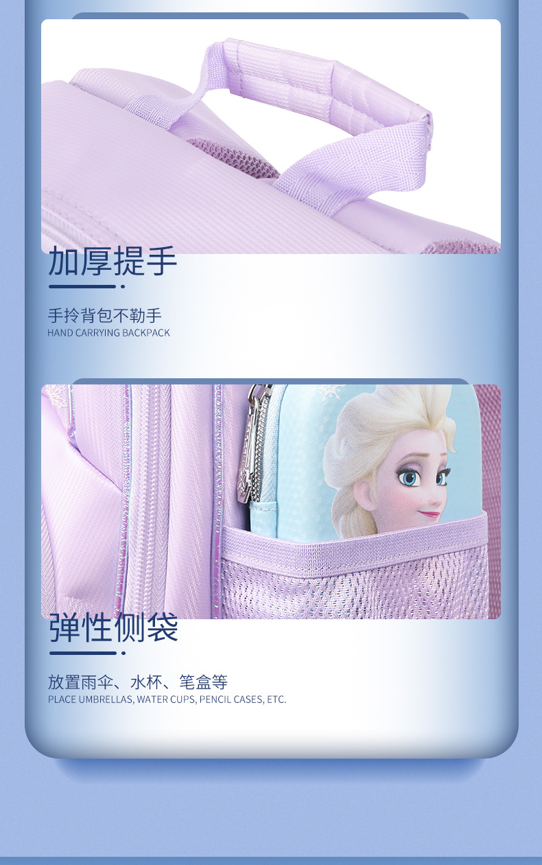 迪士尼冰雪奇缘正品儿童书包护脊减负女孩1-3年级压膜双肩包背包详情13