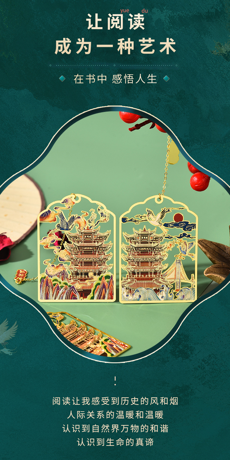 Original metal bookmarks from Wuhan scenic spot Yellow Crane Tower, creative Chinese-style classical brass bookmarks, scenic area gifts pic 5