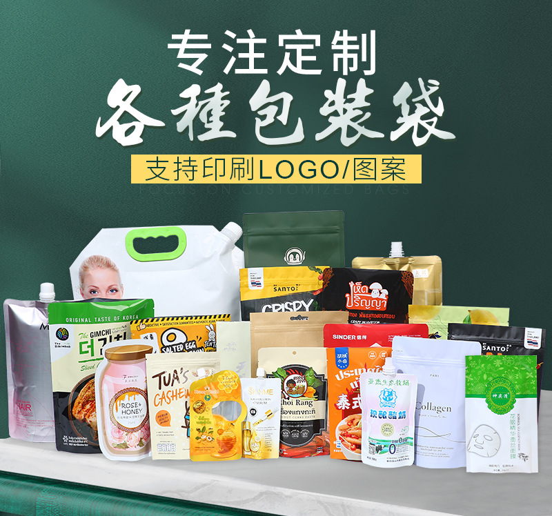 彩印三边封零食自立袋 铝箔面膜袋复合密封化妆品面膜包装袋定印详情7