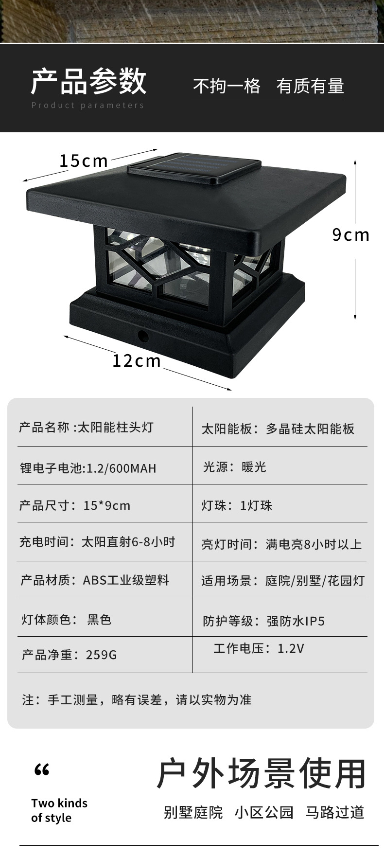 New solar column head lamps for outdoor villas, lawns, gardens, balconies, fences and door columns are sold directly by the manufacturer pic 5