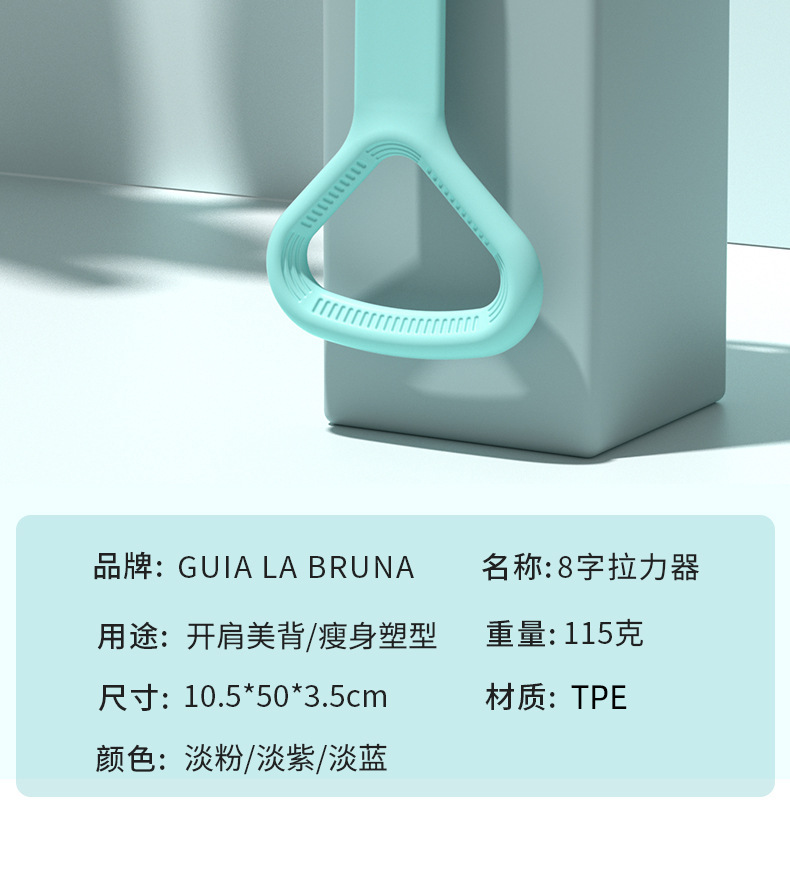 新款8字拉力器瑜伽辅助家用弹力带 健身器材女开肩美背绳弹力带详情24