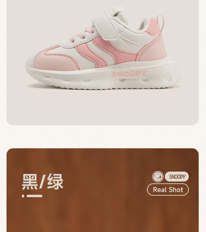 史努比童鞋冬季款儿童运动鞋男女童加绒保暖跑步鞋中大童软底鞋子详情23