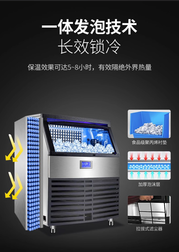 麦大厨制冰机商用全自动大容量奶茶店冷饮店大型制冰设备方冰机详情7