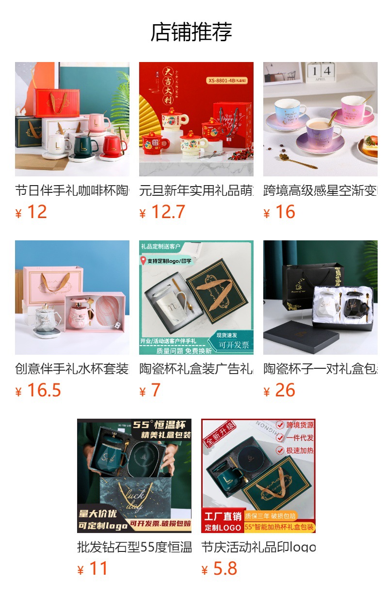 Opening event gifts: logo printed coffee mugs, 55-degree constant-temperature cups, gift boxes, business advertising ceramic water cups pic 9